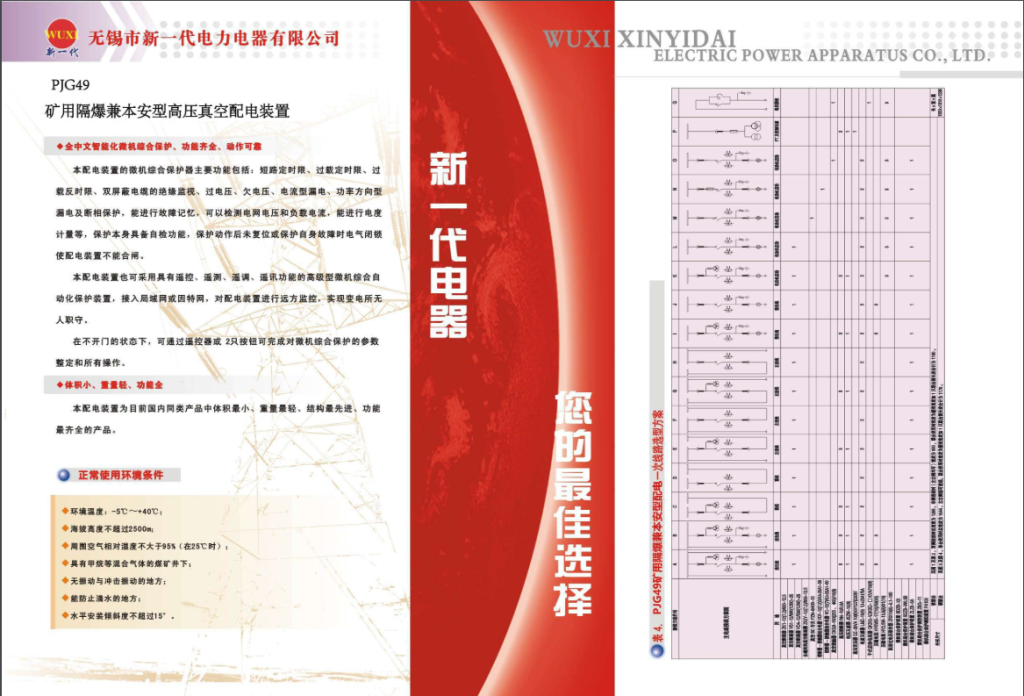 隔爆9